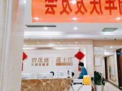 -碧莲盛·不剃发植发