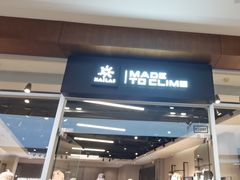 -杉杉奥特莱斯广场(哈尔滨店)