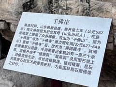 -千佛山风景名胜区