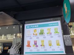 -茶也运也(望京万科店)