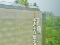 -北京瑜舍