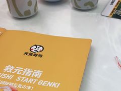 -元气寿司(金光华店)