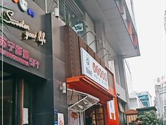 门面-钟方模白家肥肠粉(春熙店)