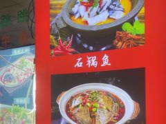 -九门寨石锅鱼烤鱼