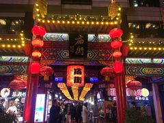 -庙街旅游·美食广场(五一广场店)