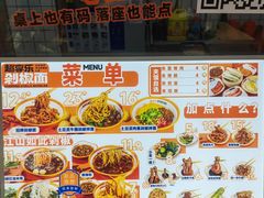 -超享乐剁椒面(元谷店)