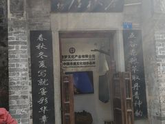 -黄埔古港