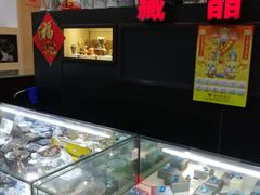 -云洲古玩城(大木桥路店)