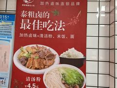 -泰粗卤加热卤味(义全店)