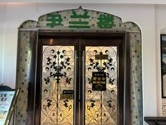 -尹兰楼西北风情餐厅(嘉定店)