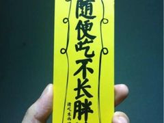 小礼物-全明星主题餐厅(新体店)