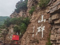 -红旗渠风景区