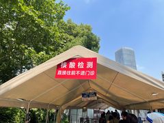 -复旦大学附属华山医院(总院)