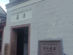 -蒋氏故居