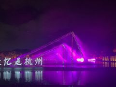 -印象西湖·最忆是杭州实景演出