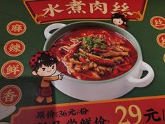 -渝是乎酸菜鱼·川渝小炒(新世界百货望京店)