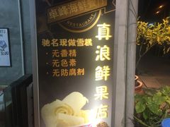 榴莲冰激凌-ZF Seafood Restaurant 卓峰海鲜餐