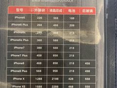 -爱畅享华为苹果手机维修服务(虹口龙之梦店)