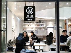 -茶是一枝花泡茶店