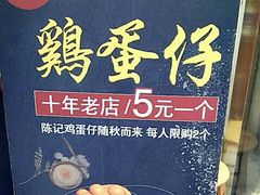 -陈记甜品窝(中山北路店)
