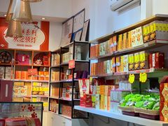 -陶陶居饼家(惠福东路店)