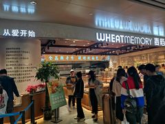 -麦陌(正弘城店)