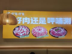 -呷哺呷哺 黄金牧场 (新中关购物中心店)