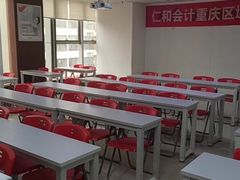 -仁和会计培训(观音桥校区)