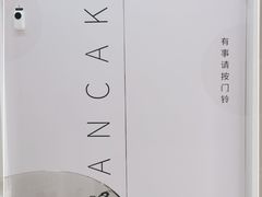 -BanCake·法式千层·拿破仑專門店