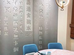 -大浪潮·潮汕菜·招牌生腌小青龙(福田店)