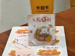 -卡旺卡(合肥环球金融广场店)