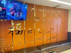 -福云龙(黄河南大街店)