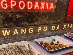 -巴蜀王婆大虾(南锣鼓巷店)