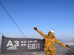 -中旅松花湖滑雪场