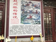 -赵州桥景区