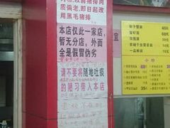 android_upload_pic-明呈黄鱼面馆(斜土路店)