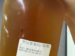 -勿理堂(西村店)