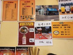 -拉面莊夢語＆中华料理八椿