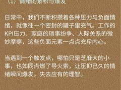 -安肯心理咨询(长宁旗舰店)