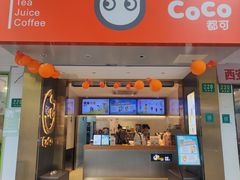 -CoCo都可(昌吉店)