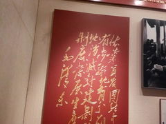 -西柏坡纪念馆