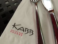 餐具摆设-KABB凯博西餐酒吧(新天地店)