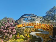 -杭州植物园