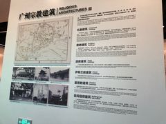 -广州市城市规划展览中心