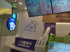 -一只酸奶牛(来福士店)