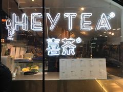 门面-喜茶(上海正大广场店)