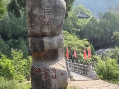-四门塔风景区