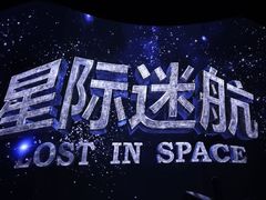 -汕头蓝水星欢乐世界