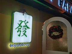 -LADY FAFA(巨鹿路陕西南路路口店)