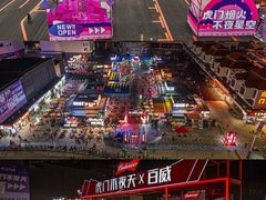-虎门不夜天海鲜市场